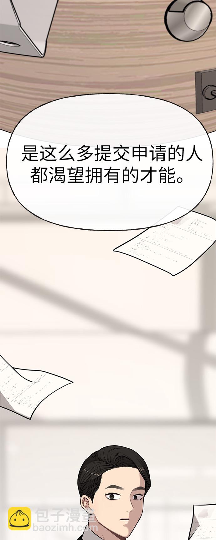 [第3话] 时尚拒绝16