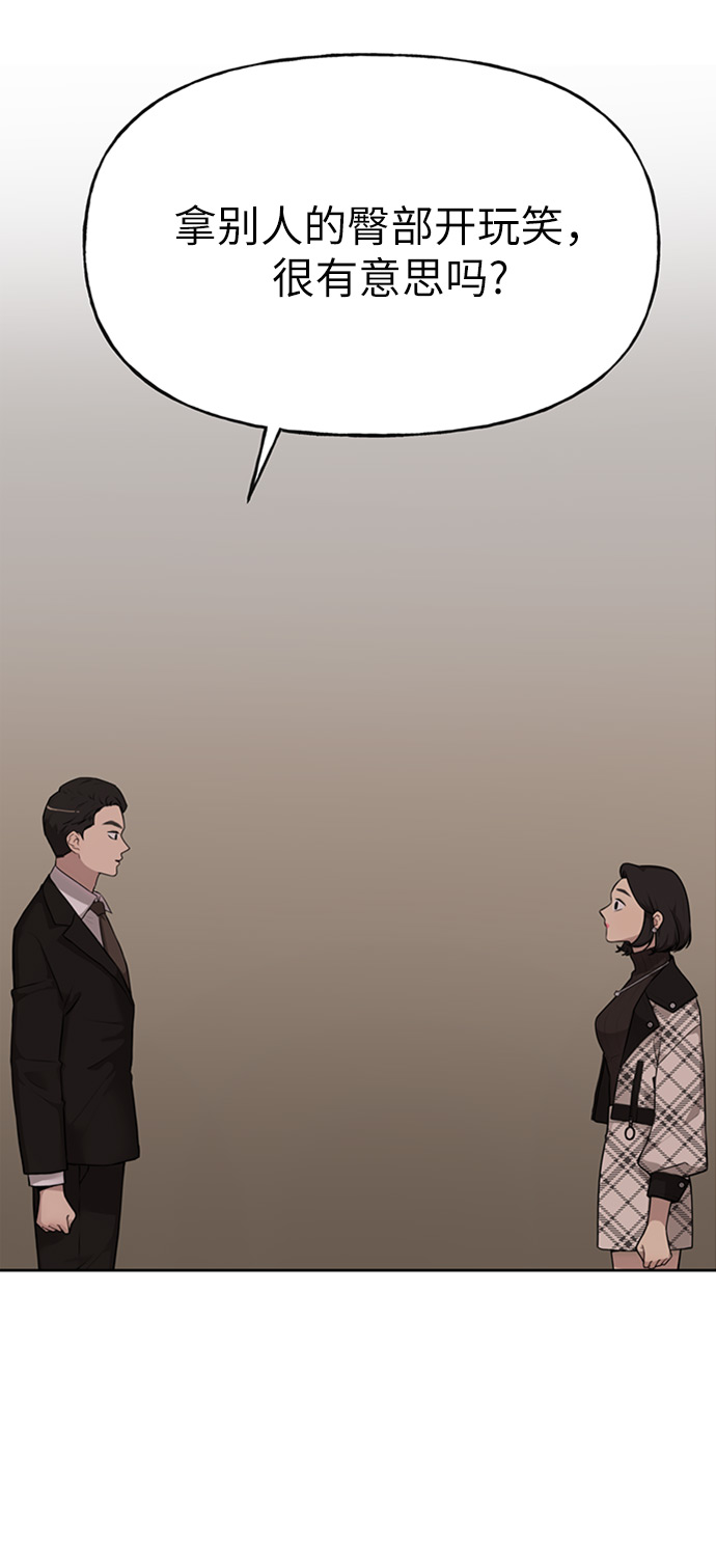 [第3话] 时尚拒绝2