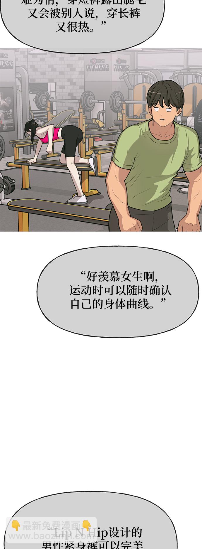 [第3话] 时尚拒绝21