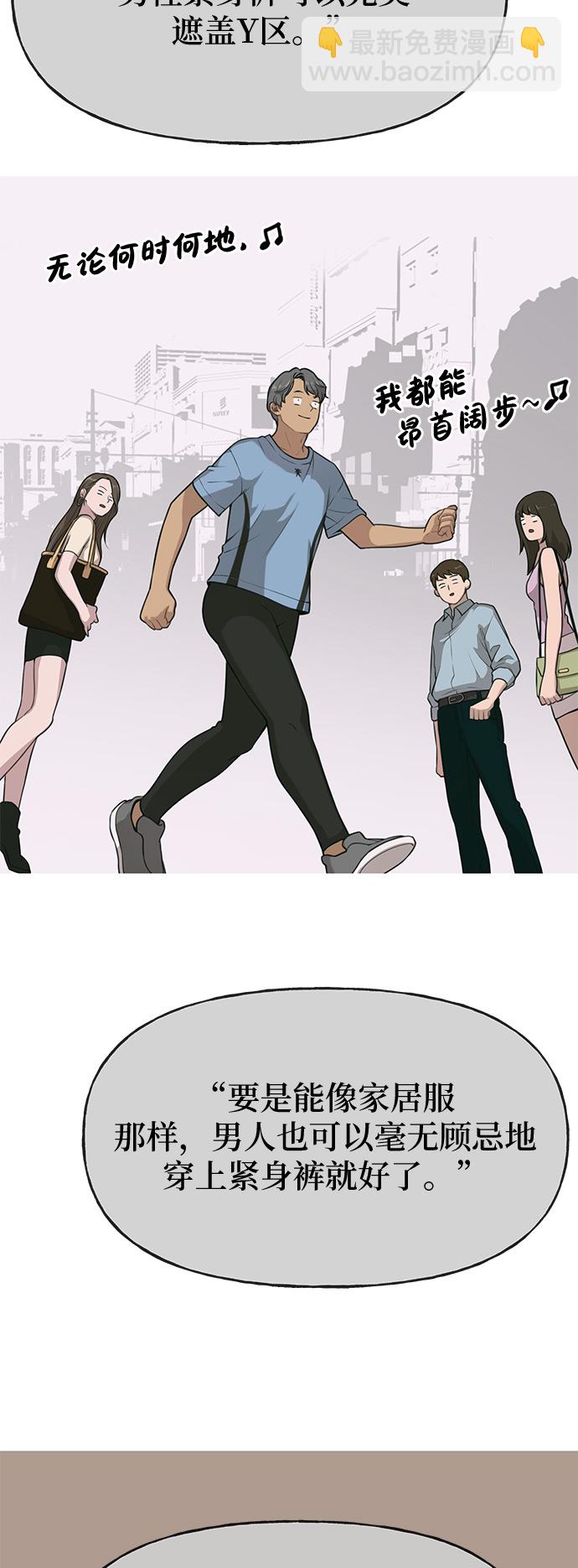 [第3话] 时尚拒绝22