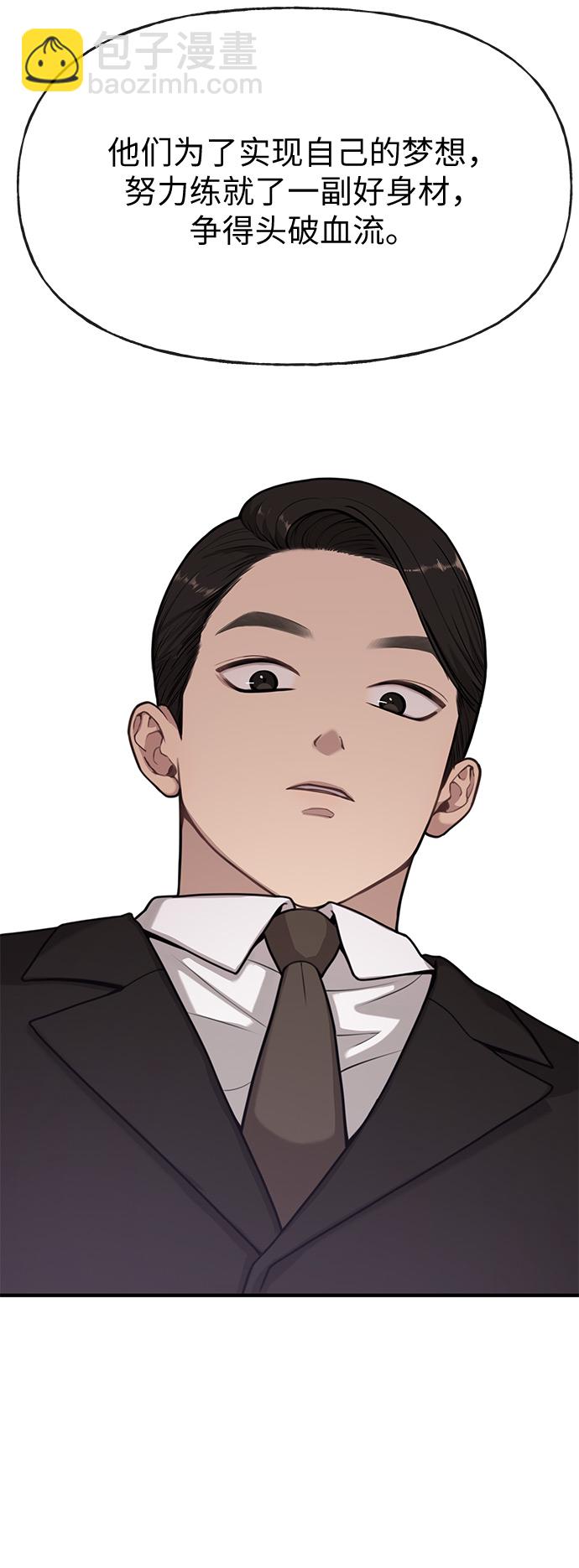 [第3话] 时尚拒绝26