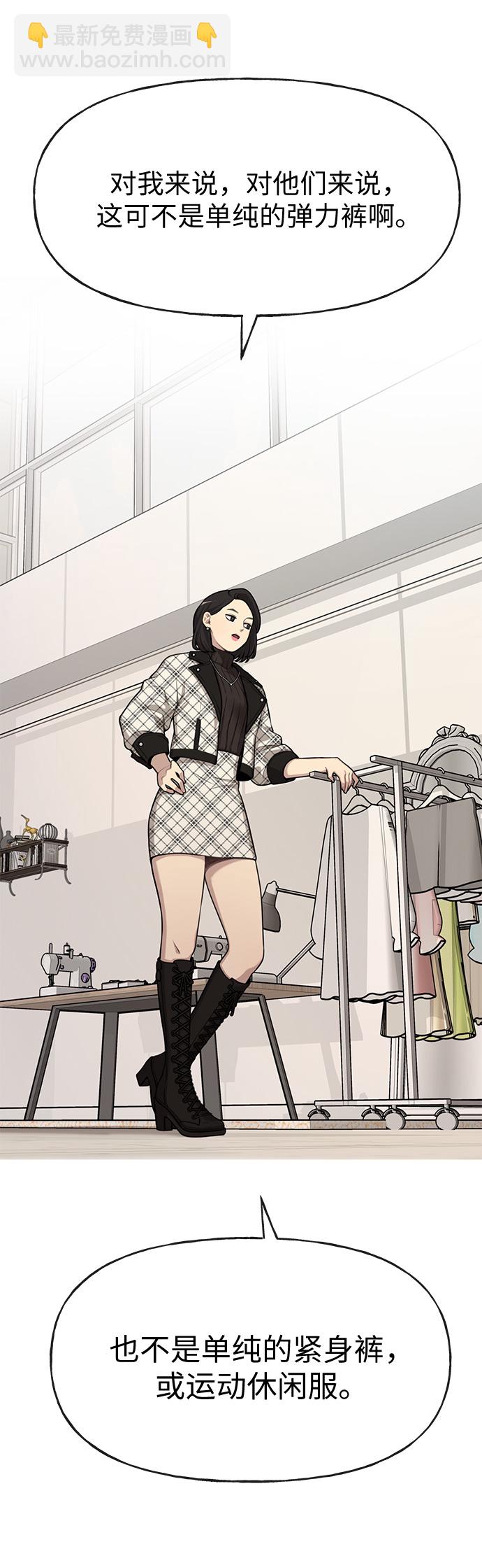 [第3话] 时尚拒绝28