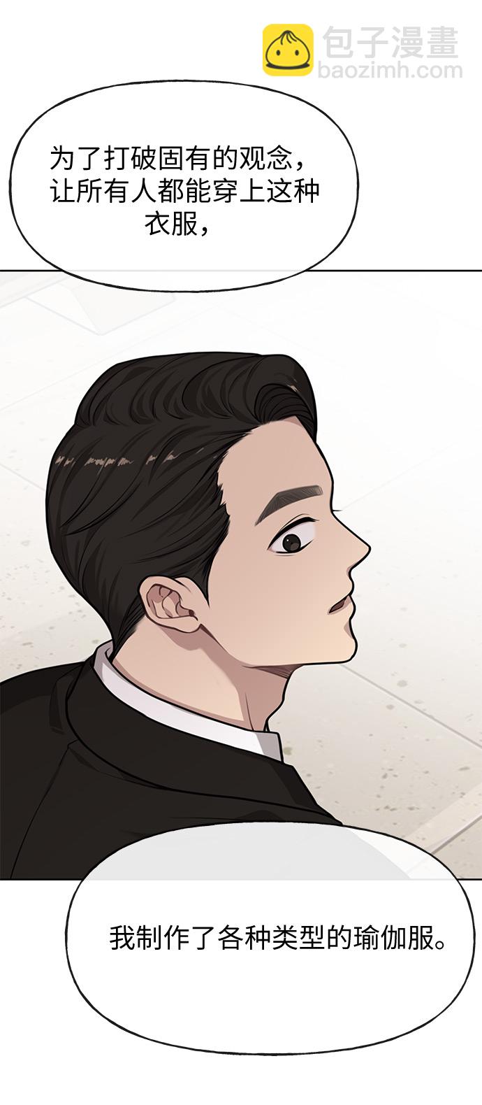 [第3话] 时尚拒绝29