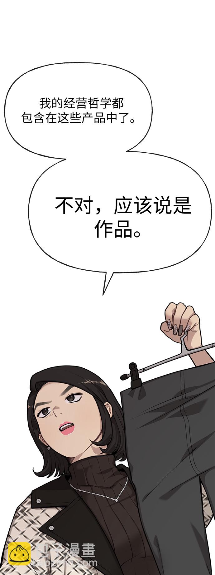 [第3话] 时尚拒绝30