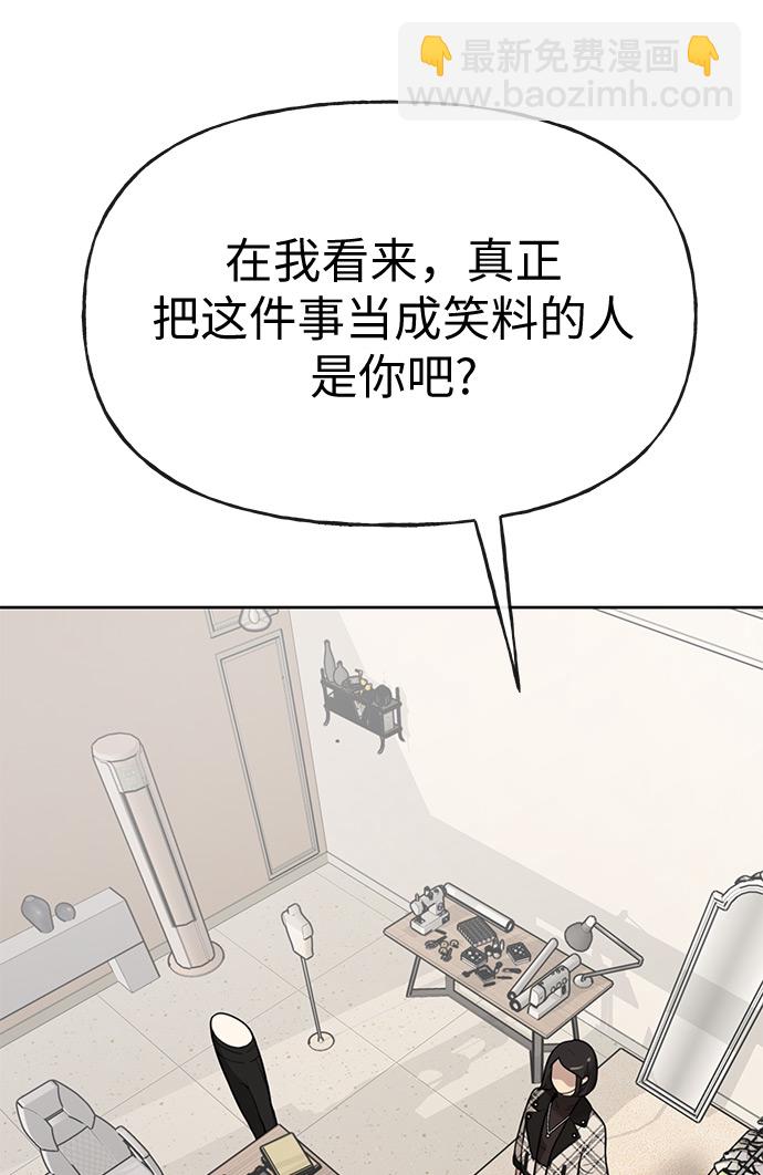 [第3话] 时尚拒绝32