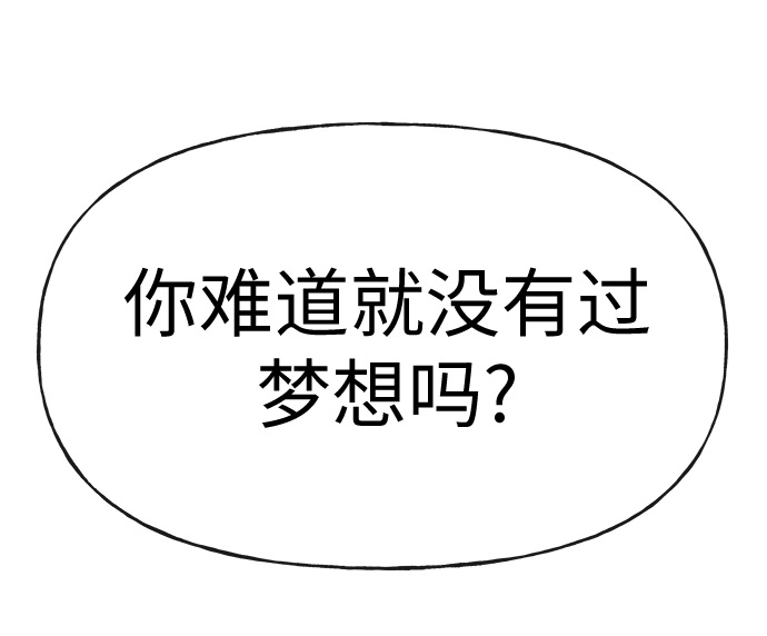 [第3话] 时尚拒绝34