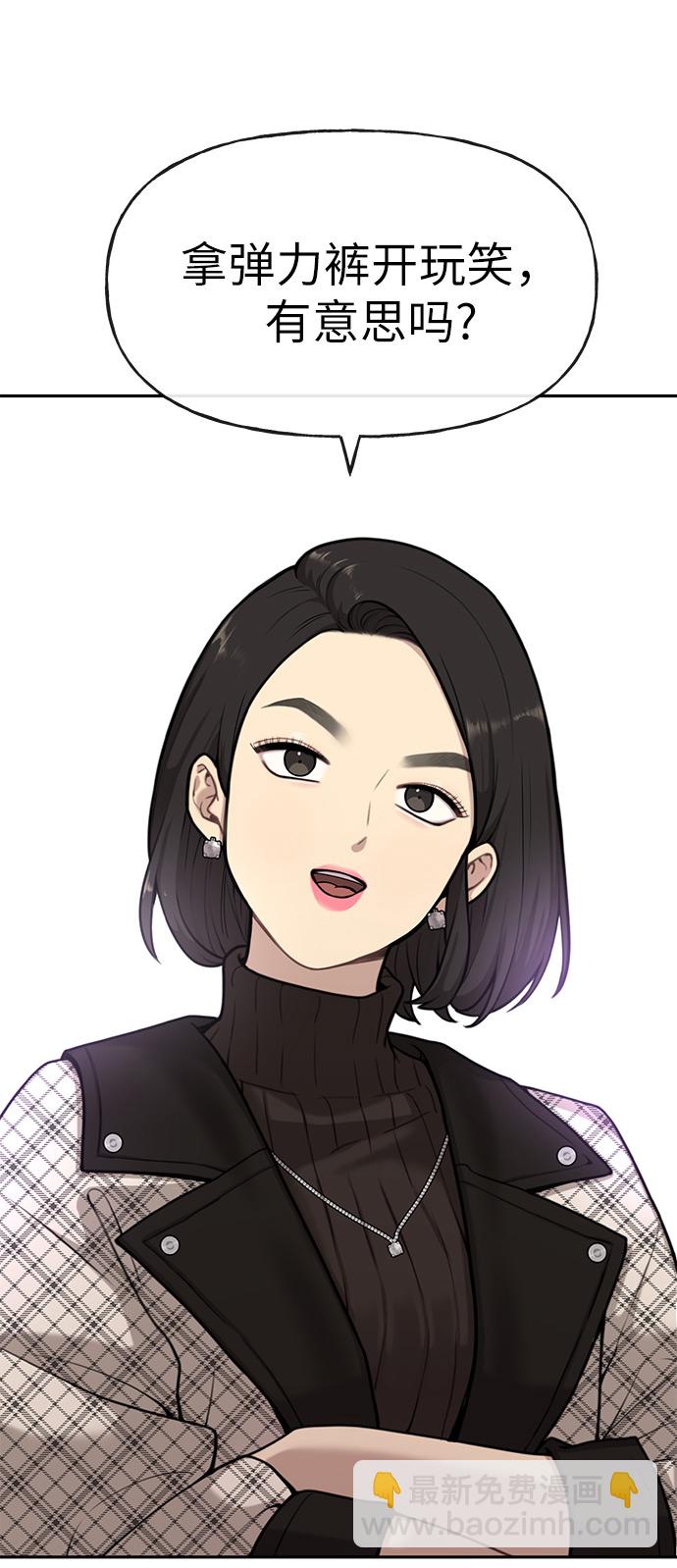 [第3话] 时尚拒绝37