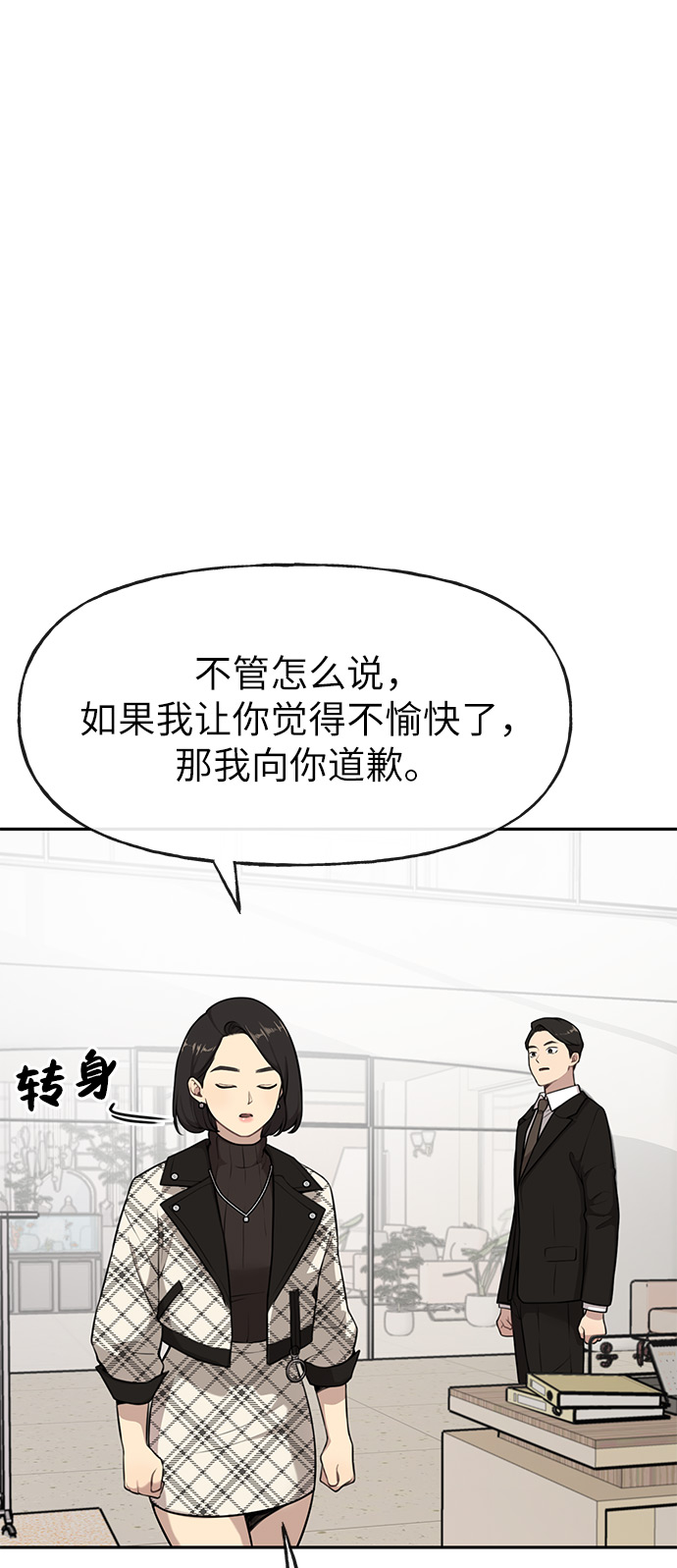 [第3话] 时尚拒绝39