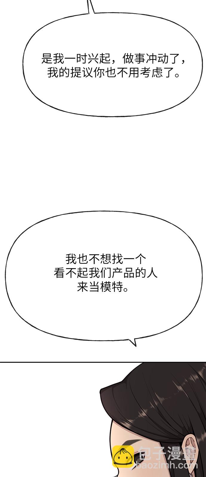[第3话] 时尚拒绝40