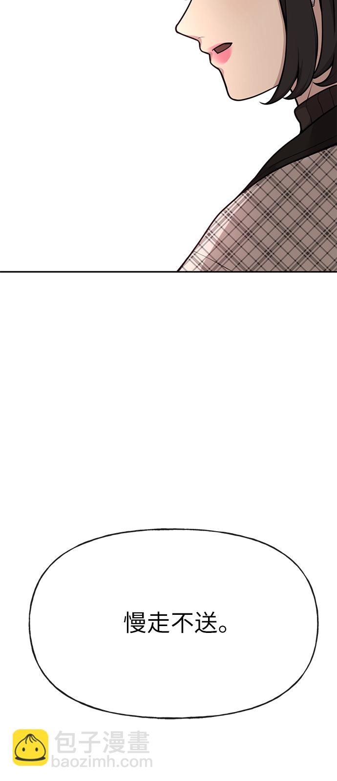[第3话] 时尚拒绝41