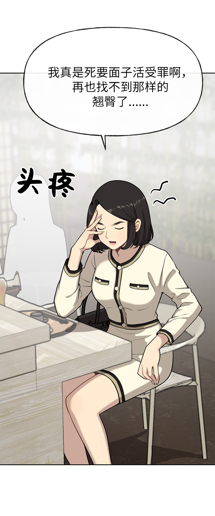 [第3话] 时尚拒绝44