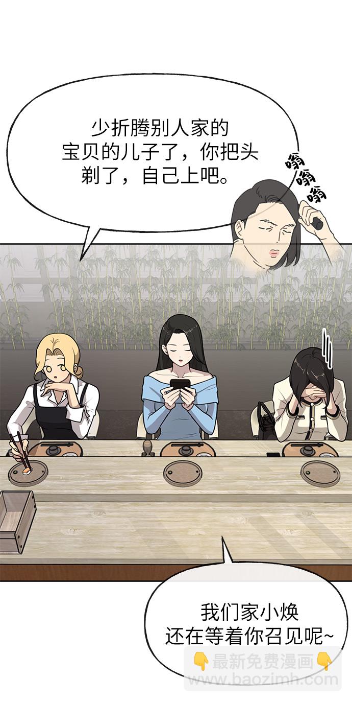 [第3话] 时尚拒绝45