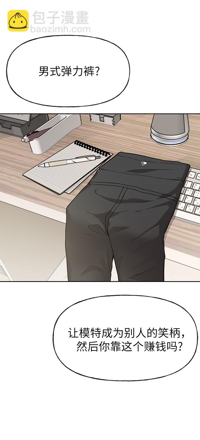 [第3话] 时尚拒绝6