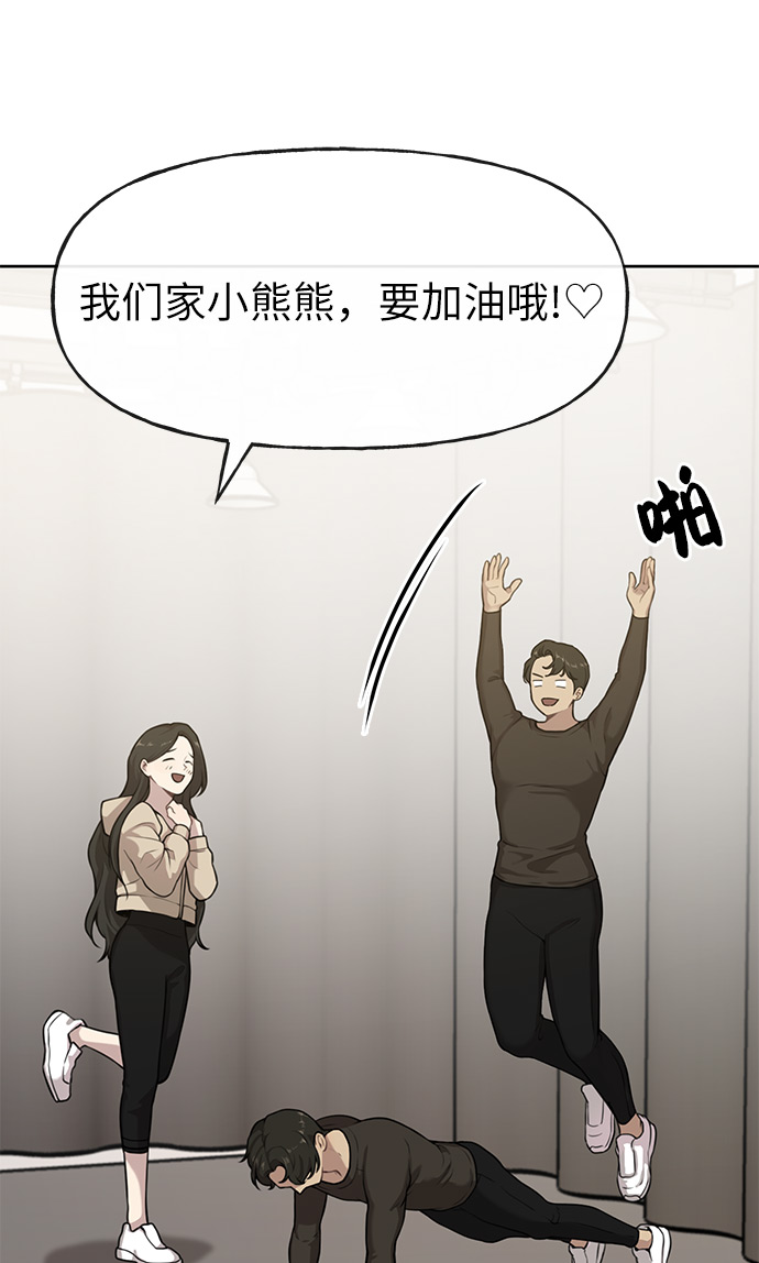 [第3话] 时尚拒绝60