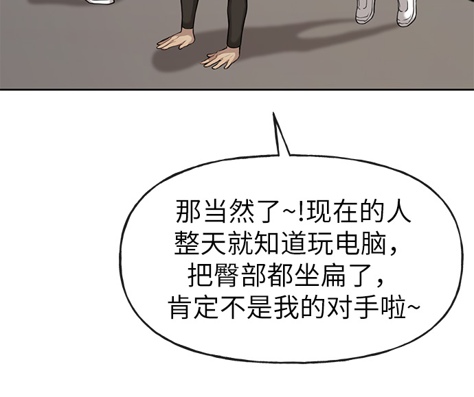 [第3话] 时尚拒绝61