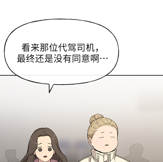[第3话] 时尚拒绝62