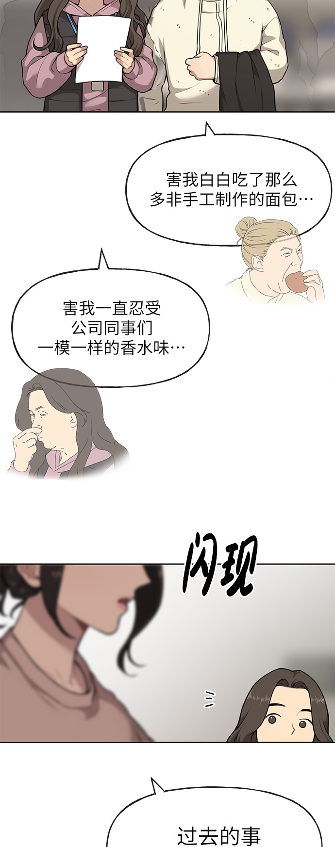 [第3话] 时尚拒绝63