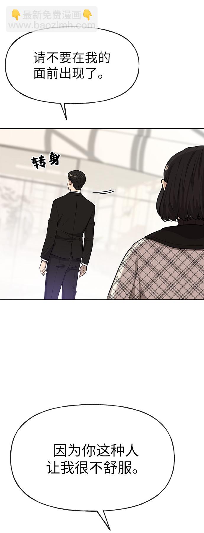 [第3话] 时尚拒绝7