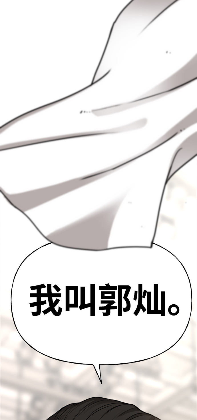 [第3话] 时尚拒绝79