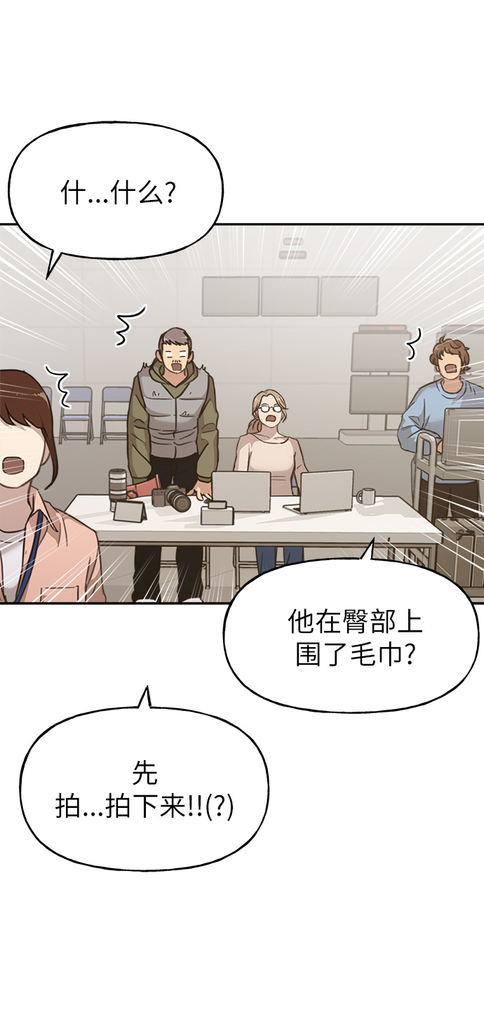 [第3话] 时尚拒绝83