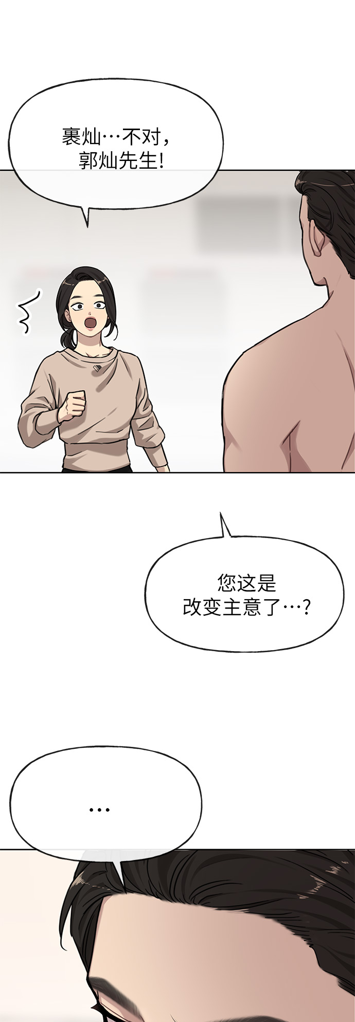 [第3话] 时尚拒绝84