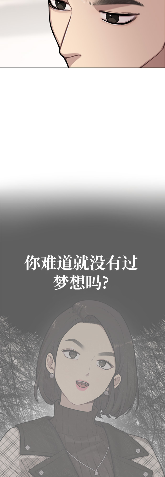 [第3话] 时尚拒绝85