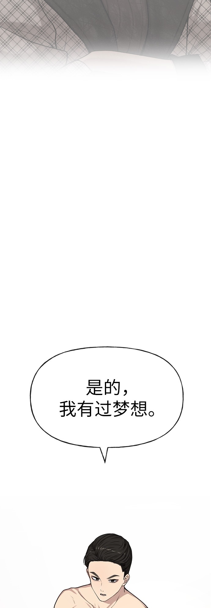 [第3话] 时尚拒绝86