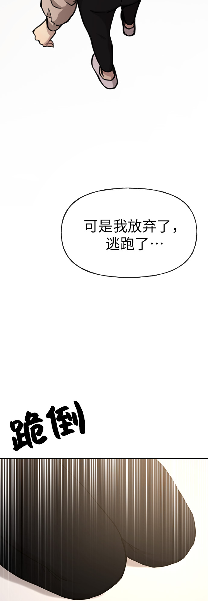 [第3话] 时尚拒绝88