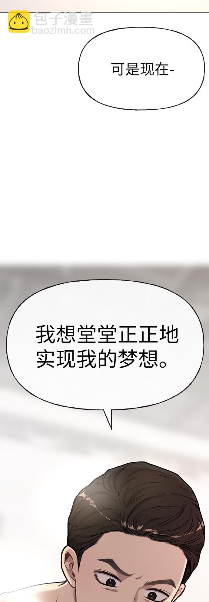 [第3话] 时尚拒绝89