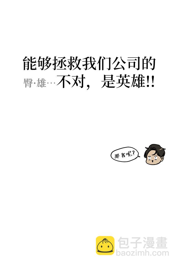 [第3话] 时尚拒绝93