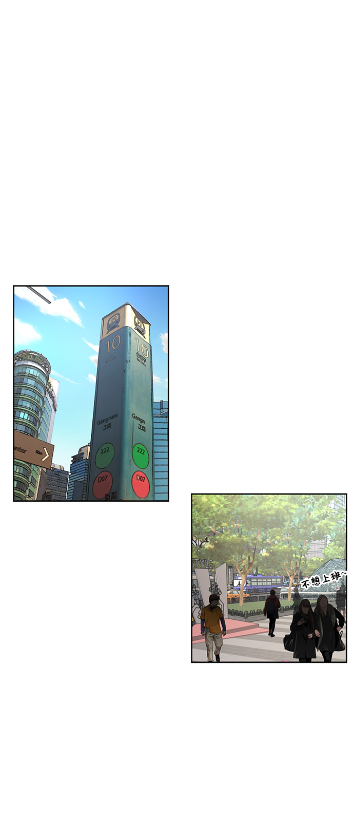 [第3话] 时尚拒绝94