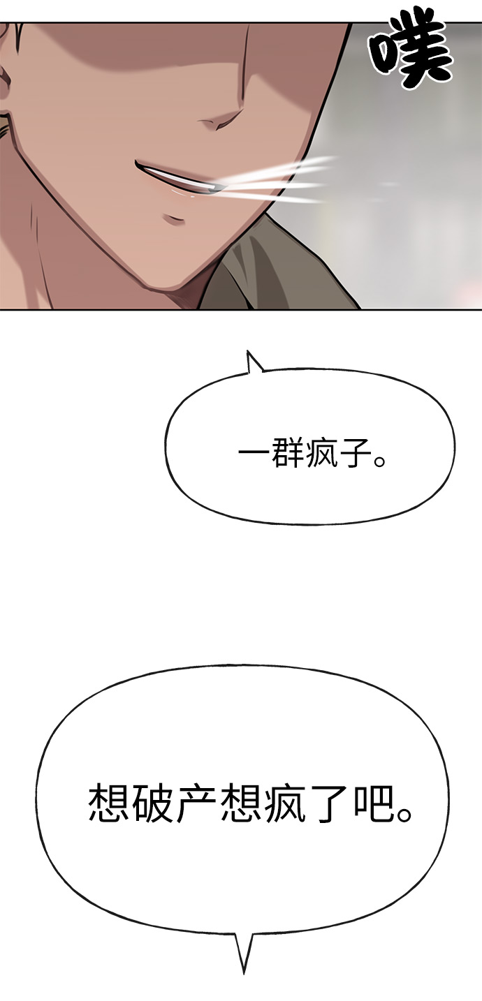 [第3话] 时尚拒绝98