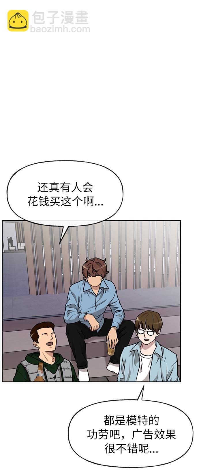 [第4话] 时尚上市11