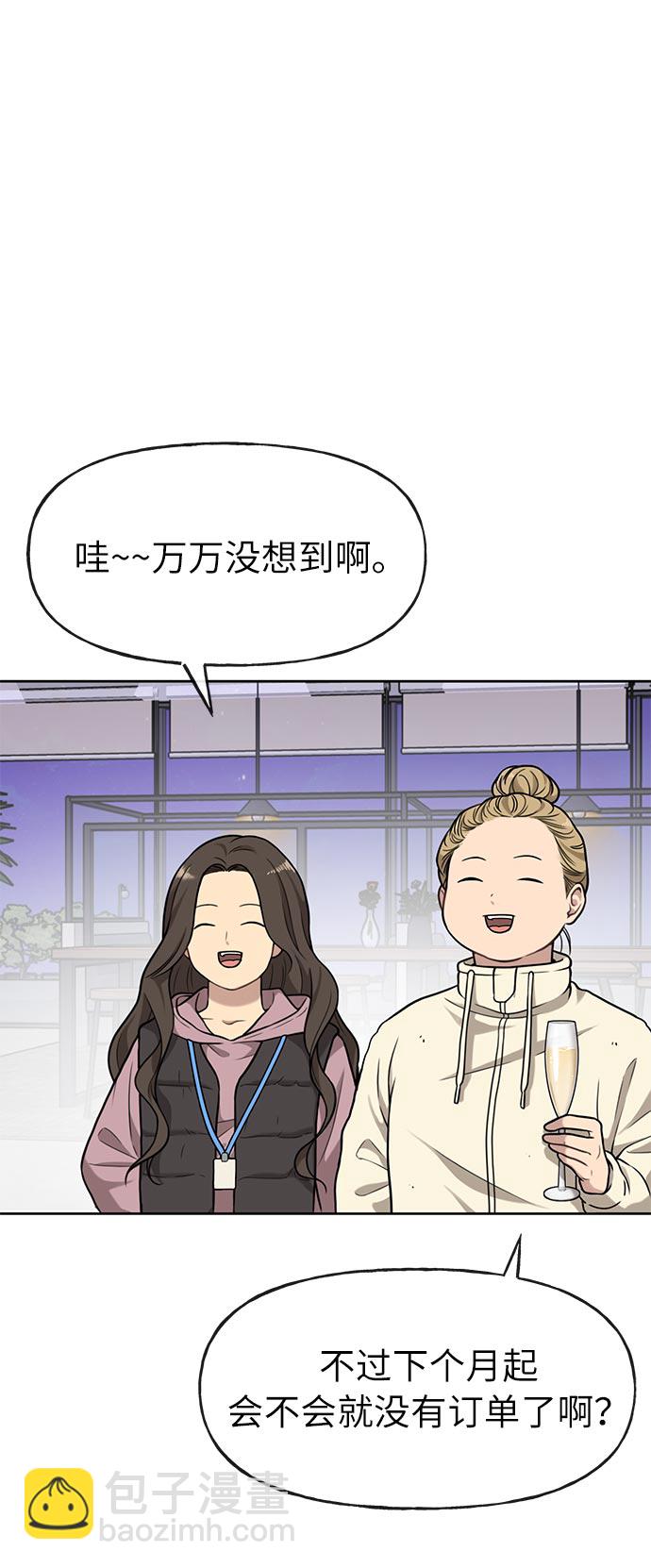 [第4话] 时尚上市13