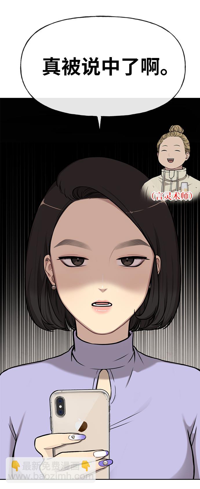[第4话] 时尚上市19
