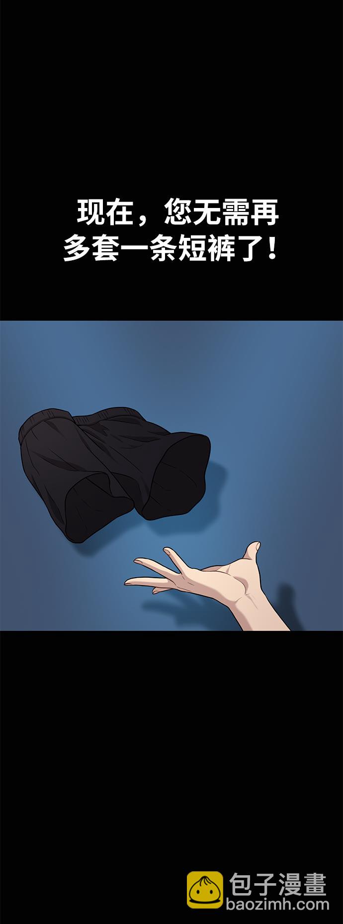 [第4话] 时尚上市2