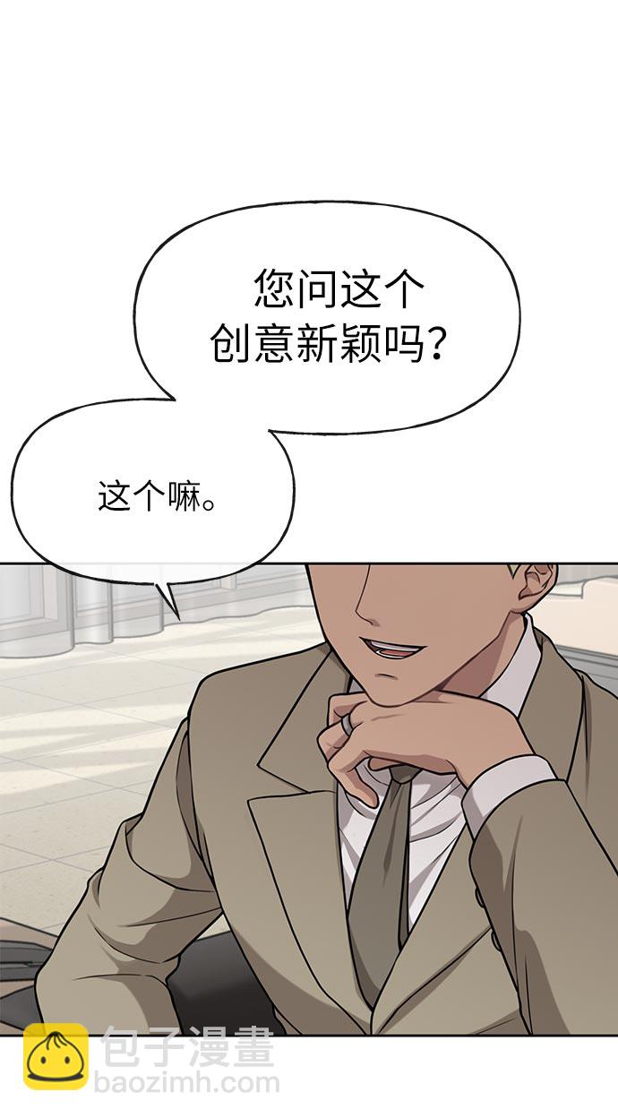 [第4话] 时尚上市21