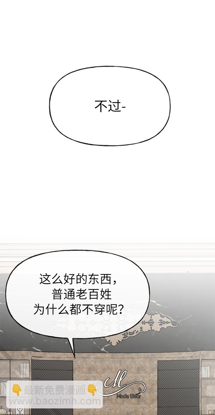 [第4话] 时尚上市24