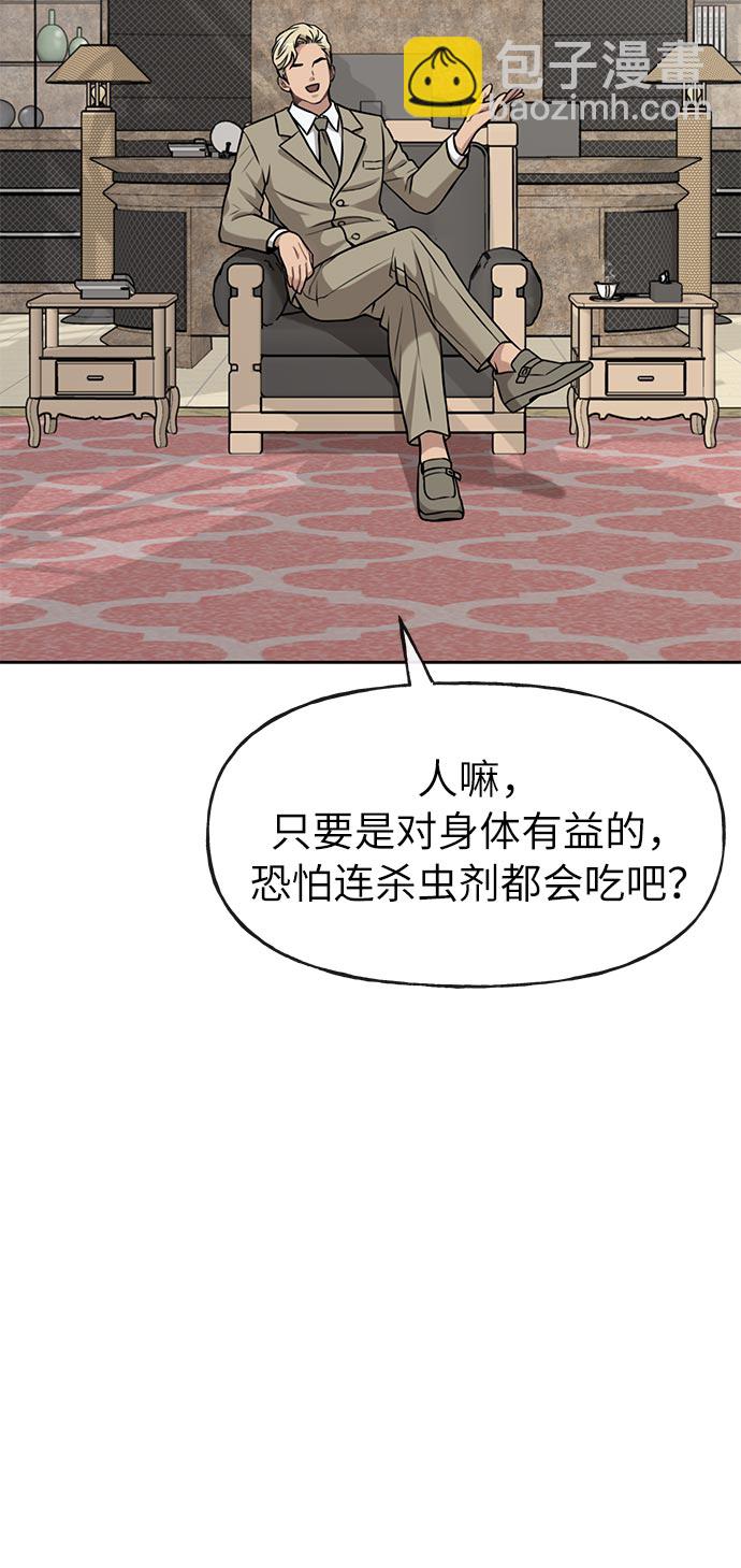 [第4话] 时尚上市25