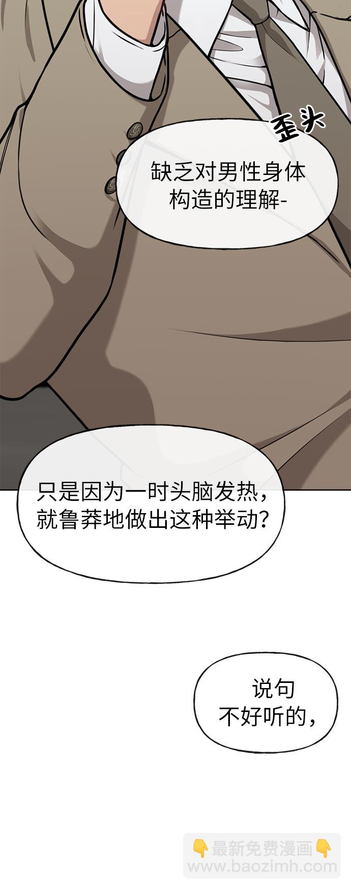 [第4话] 时尚上市32