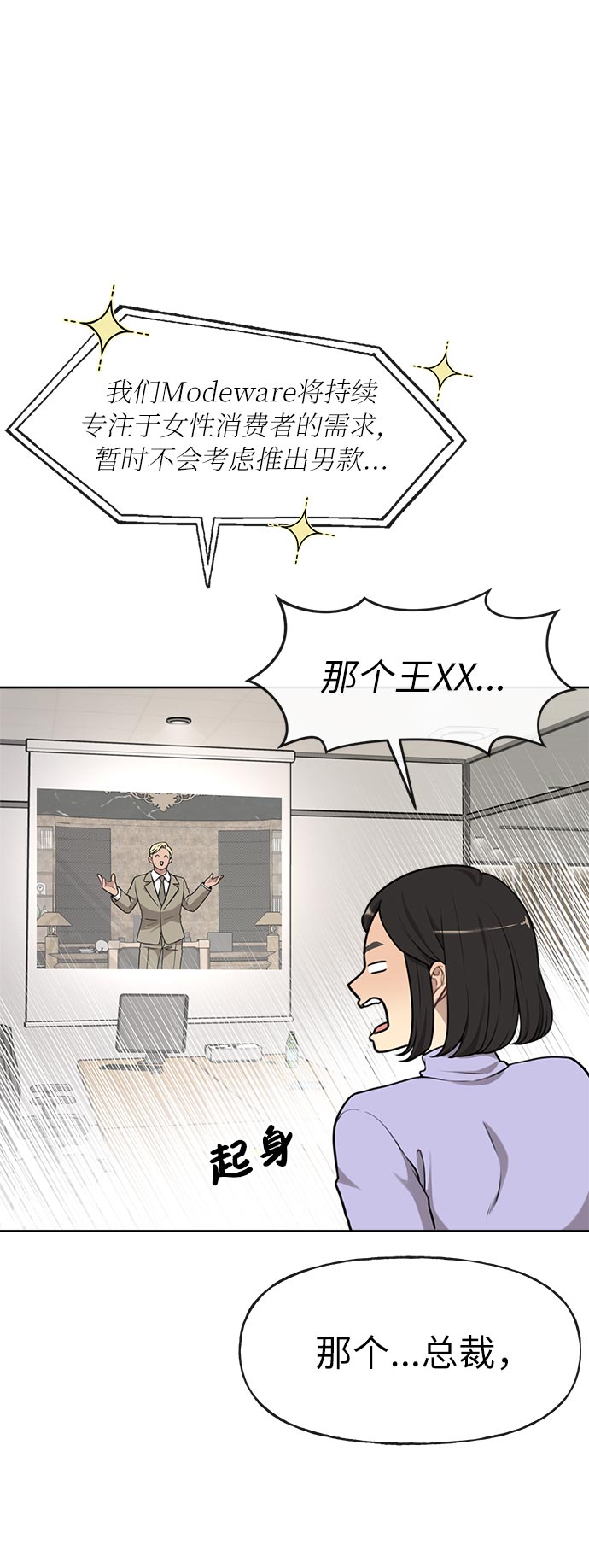 [第4话] 时尚上市34