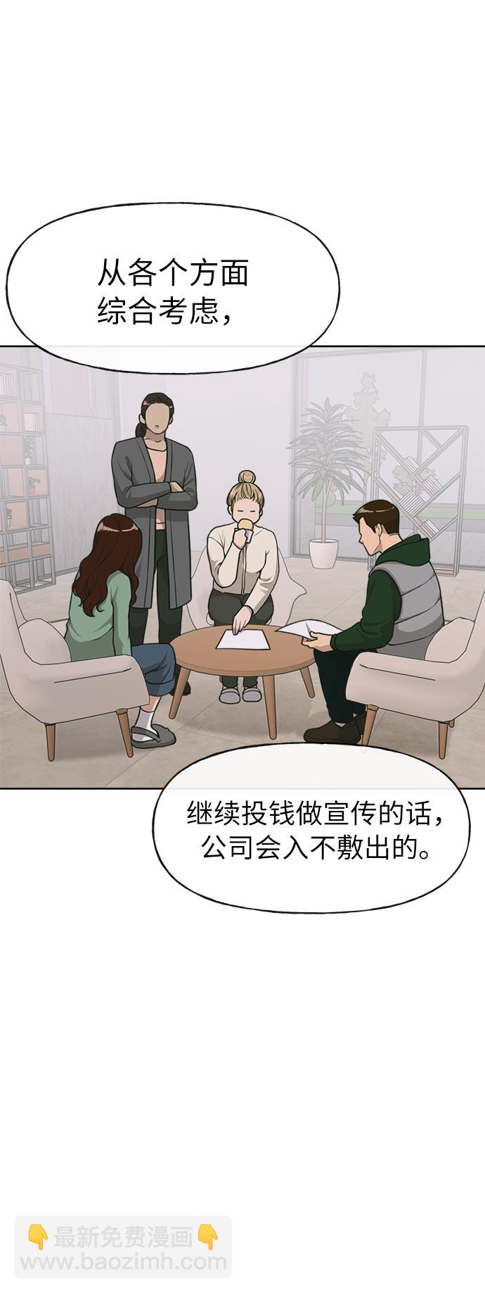 [第4话] 时尚上市36