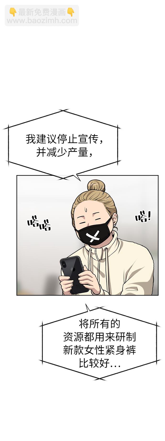 [第4话] 时尚上市37