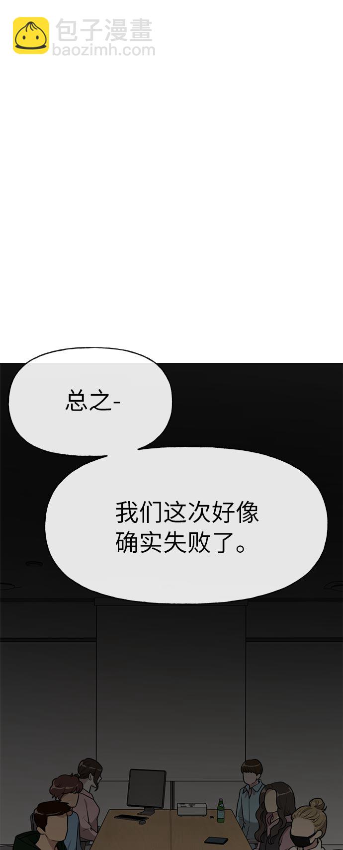 [第4话] 时尚上市38