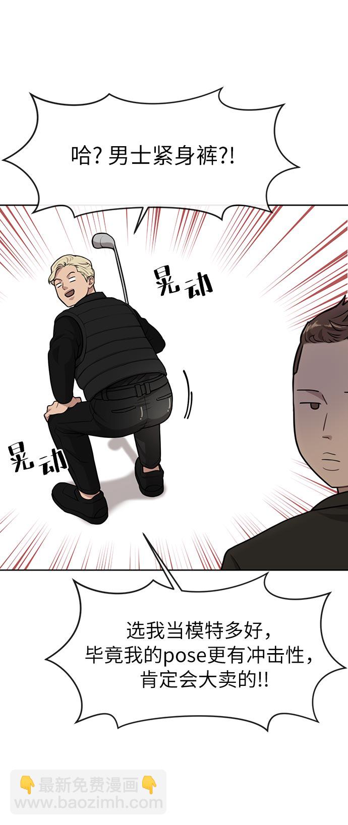 [第4话] 时尚上市44