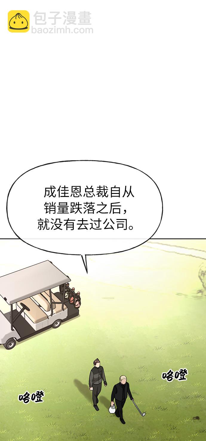 [第4话] 时尚上市45