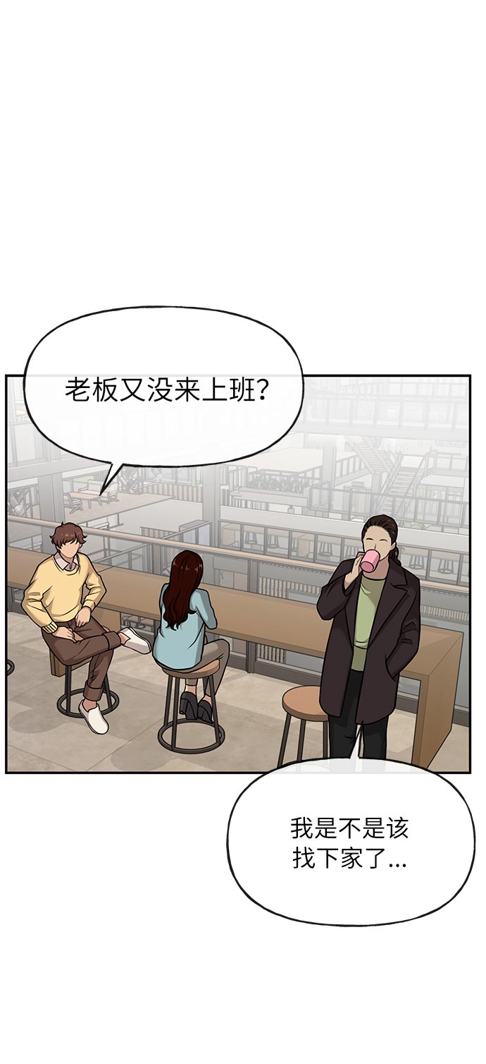 [第4话] 时尚上市62
