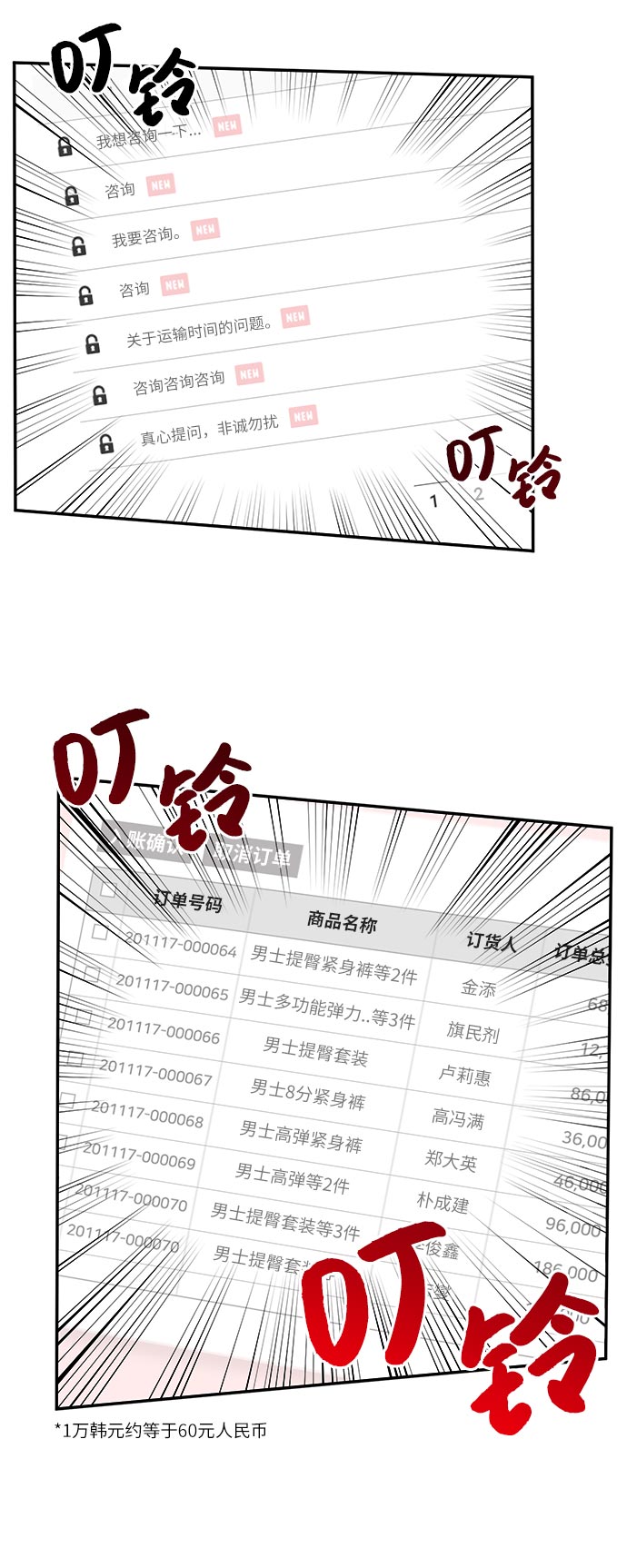 [第4话] 时尚上市68