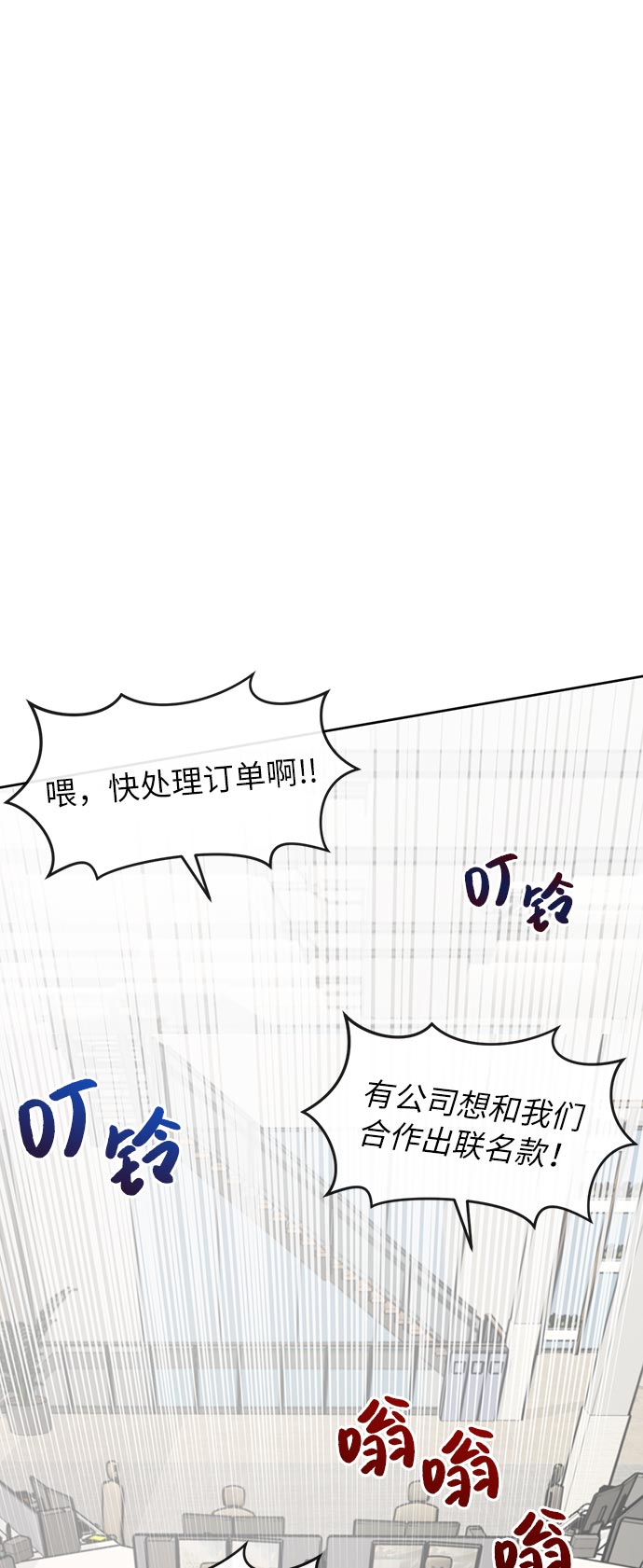 [第4话] 时尚上市69