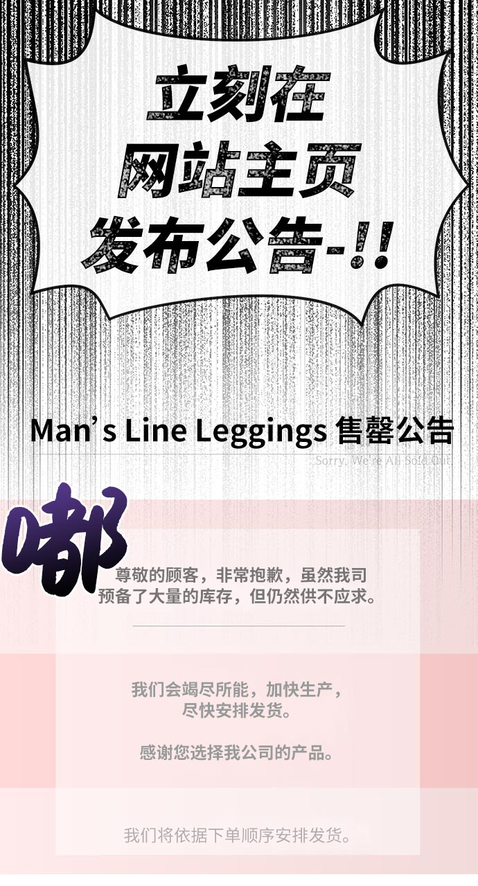 [第4话] 时尚上市72